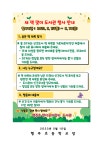 [일반] 2023학년도 1학기 새 책 맞이 도서관 행사 안내 :: 공지사항 :: 행주초등학교 행주초등학교 :: 공지사항 :: [일반] 2023학년도 1학기 새 책... 
