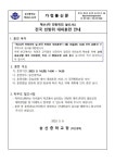 제414차 민방위의 날(5.16.) 전국 민방위 대피훈련 안내 :: 가정통신문... 가정통신문 :: 제414차 민방위의 날(5.16.)  전국 민방위 대피훈련 안내