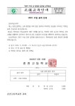 2023학년도 1학기 수업 공개 안내 :: 가정통신문 :: 춘천고등학교 춘천고등학교 :: 가정통신문 :: 2023학년도 1학기 수업 공개 안내