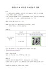 헌산중학교 입학 관련 안내 :: 공지사항 :: 하성초등학교 하성초등학교 :: 공지사항 :: 헌산중학교 입학 관련 안내
