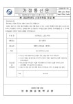 2023학년도 스포츠 축제 가정통신문 :: 가정통신문 :: 인천해송중학교 인천해송중학교 :: 가정통신문 :: 2023학년도 스포츠 축제 가정통신문