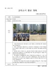 (2023-17) 교육소식 홍보 - 스포츠데이(5학년) :: 공지사항 :: 서울도성초등학교 서울도성초등학교 :: 공지사항 :: (2023-17) 교육소식 홍보... 