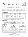 1학기 2학년 현장 체험 학습 출금 및 일정 안내 :: 가정통신문 :: 서울면일초등학교 서울면일초등학교 :: 가정통신문 :: 1학기 2학년 현장 체험... 