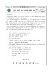 2023 학부모 대상 교육과정 설명회 안내 :: 가정통신문 :: 숙지고등학교 숙지고등학교 :: 가정통신문 :: 2023 학부모 대상 교육과정 설명회 안내