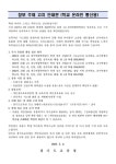 노화고등학교 :: 공지사항 :: 전국연합학력평가 성적 및 개인정보 유출 고지