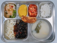 5월 10일 (수) 점심 급식사진 :: 급식 소식 :: 과천외국어고등학교 과천외국어고등학교 :: 급식 소식 :: 5월 10일 (수) 점심 급식사진