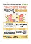 의사소통의 치유성-우리가족 언어의 이해 부모특강 프로그램 안내 :: 가정통신문 :: 신서고등학교 신서고등학교 :: 가정통신문 :: 의사소통의... 