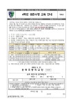 4학년 생존수영 교육안내 :: 가정통신문 :: 용죽초등학교 용죽초등학교 :: 가정통신문 :: 4학년 생존수영 교육안내