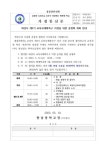화성시 제3기 교육국제화특구 지정을 위한 공청회 개최 안내 :: 가정통신문 :: 향남중학교 향남중학교 :: 가정통신문 :: 화성시 제3기... 