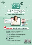 등원중학교 :: 공지사항 :: 유한킴벌리 달다방(일타 초경클래스) 강연 홍보 안내