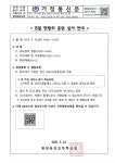 광양용강초등학교