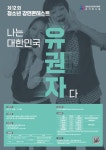 [일반] 제12회 청소년 강연콘테스트 안내 :: 공지사항 :: 군자중학교 군자중학교 :: 공지사항 :: [일반] 제12회 청소년 강연콘테스트 안내