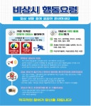 제414차 민방위의 날 민방위 대피훈련 안내 :: 가정통신문 :: 인천서림초등학교 인천서림초등학교 :: 가정통신문 :: 제414차 민방위의 날 민방위... 