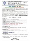 사랑의 헌혈 운동 참여 안내문 :: 가정통신문 :: 상주고등학교 상주고등학교 :: 가정통신문 :: 사랑의 헌혈 운동 참여 안내문