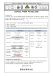 2023학년도 어깨동무 야영 캠프 안내문 :: 가정통신문 :: 율길초등학교 율길초등학교 :: 가정통신문 :: 2023학년도 어깨동무 야영 캠프 안내문