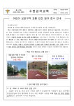 어린이보호구역 교통 안전 법규 준수 안내 :: 공지사항 :: 수원금곡초등학교 수원금곡초등학교 :: 공지사항 :: 어린이보호구역 교통 안전 법규 준수... 