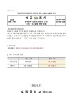 [일반] 대체공휴일(2023.05.29)로 의한 1학기 학사일정 변경 안내 :: 가정통신문 :: 호곡중학교 호곡중학교 :: 가정통신문 :: [일반]... 