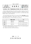 밀알통신(2023학년도 2학년 주제별체험학습(수학여행) 납부 금액 안내(축구부)) :: 가정통신문 :: 진위고등학교 진위고등학교 :: 가정통신문... 