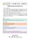 감염병 예방 관리에 따른 예방수칙 안내(가정통신문) :: 가정통신문 :: 여선중학교 여선중학교 :: 가정통신문 :: 감염병 예방 관리에 따른 예방수칙... 