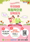 오산시청소년상담복지센터 가정의달 부모교육 신청 안내 :: 공지사항 :: 필봉초등학교 필봉초등학교 :: 공지사항 :: 오산시청소년상담복지센터... 
