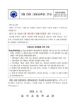5월 29일 대체공휴일 안내 :: :: 갈곡초등학교 갈곡초등학교 ::  :: 5월 29일 대체공휴일 안내