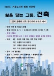 거제도서관 6월 문화프로그램 안내 :: 공지사항 :: 삼룡초등학교 삼룡초등학교 :: 공지사항 :: 거제도서관 6월 문화프로그램 안내