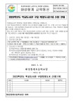 (1차) 신청안내 :: 가정통신문 :: 화성청계초등학교 화성청계초등학교 :: 가정통신문 :: 2023학년도 학교도서관 구입희망도서(1차) 신청안내