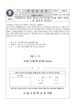 23학년도 용인 학교스포츠클럽 축제 참가 안내 및 학부모 동의서 :: 가정통신문 :: 고림고등학교 고림고등학교 :: 가정통신문 :: 23학년도 용인... 