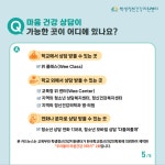 2023년 학생 생명존중 교육자료(마음 건강 바로알기) :: 공지사항 :: 삼리초등학교 삼리초등학교 :: 공지사항 :: 2023년 학생 생명존중 교육자료... 