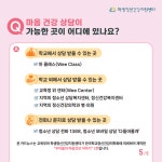 2023년 학생 생명존중 교육자료(마음 건강 바로알기) :: 공지사항 :: 삼리초등학교 삼리초등학교 :: 공지사항 :: 2023년 학생 생명존중 교육자료... 