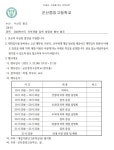 [안내] 의학계열 입학 설명회 :: 공지사항 :: 군산제일고등학교 군산제일고등학교 :: 공지사항 :: [안내] 의학계열 입학 설명회