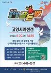 대화고등학교
