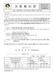 [일반] 2023학년도 1학기 학부모 상담주간 운영 안내 :: 가정통신문 :: 오마중학교 오마중학교 :: 가정통신문 :: [일반] 2023학년도 1학기 학부모... 