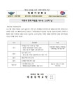 대륜중학교 :: 공지사항 :: 학생과 함께 마음을 나누는 스승의 날 안내