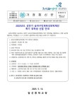 특기 장학생 선발 안내 :: 가정통신문 :: 잠신중학교 잠신중학교 :: 가정통신문 :: 2023년도 상반기 송파구인재육성장학재단 특기 장학생 선발 안내