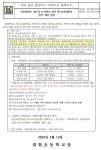 안내 :: 가정통신문 :: 대현초등학교 대현초등학교 :: 가정통신문 :: 2024학년도 영아·유·초·중학교 입학 특수교육대상자  선정ㆍ배치 안내