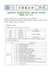 신청 안내 :: 가정통신문 :: 인창중학교 인창중학교 :: 가정통신문 :: 2023학년도 한성과학고등학교 재능나눔 수학과학체험전 신청 안내