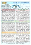 [일반] 제23-5호 호원교육소식 :: 가정통신문 :: 안산호원초등학교 안산호원초등학교 :: 가정통신문 :: [일반] 제23-5호 호원교육소식