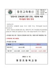 관공서 공휴일에 관한 규정 개정에 따른 학사일정 변경 안내 :: 공지사항... 공지사항 :: 관공서 공휴일에 관한 규정 개정에 따른 학사일정 변경 안내