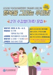이리영등중학교 :: 공지사항 :: 2023년 익산교육문화회관 가족상담 프로그램 안내