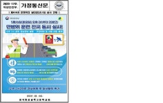 민방위 훈련 :: 가정통신문 :: 정석항공과학고등학교 정석항공과학고등학교 :: 가정통신문 :: 민방위 훈련