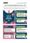 스승의 날 알아야 할 청탁금지법 OX 카드뉴스 안내 :: 가정통신문 :: 인천당하초등학교 인천당하초등학교 :: 가정통신문 :: 스승의 날 알아야 할... 