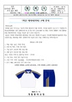 제2023-094호 [2023학년도 1학년 체육복(하복) 구매 안내] :: 가정통신문 :: 개림중학교 개림중학교 :: 가정통신문 :: 제2023-094호... 