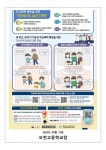 2023학년도 학교폭력예방 학부모 소식지 vol.1 :: 가정통신문 :: 오천고등학교 오천고등학교 :: 가정통신문 :: 2023학년도 학교폭력예방... 