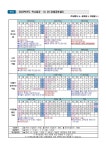 5월 29일 월요일 대체공휴일 지정에 따른 학사일정 변경 안내 :: 공지사항 :: 호계초등학교 호계초등학교 :: 공지사항 :: 5월 29일 월요일... 