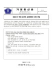 2023 KT 연계 온라인 교육 멘토링 관련 가정통신문 :: 가정통신문 :: 함태중학교 함태중학교 :: 가정통신문 :: 2023 KT 연계 온라인 교육 멘토링... 