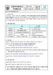 [2023-099] 1학년 학생건강검진 안내 가정통신문 :: 가정통신문 :: 선일여자중학교 선일여자중학교 :: 가정통신문 :: [2023-099] 1학년... 
