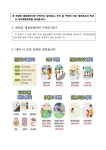 -제414차 민방위의 날- 2023년 민방공 대피훈련 :: 가정통신문 :: 서울고원초등학교 서울고원초등학교 :: 가정통신문 :: -제414차 민방위의 날... 