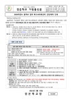 2024학년도 중학교 입학 특수교육대상자 선정배치 안내 :: 가정통신문 :: 경은학교 경은학교 :: 가정통신문 :: 2024학년도 중학교 입학 특수교육... 