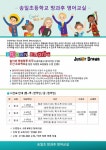 [제23-71호] 방과후학교 2분기 수강신청 안내 :: 가정통신문 :: 인천송일초등학교 인천송일초등학교 :: 가정통신문 :: [제23-71호] 방과후학교... 